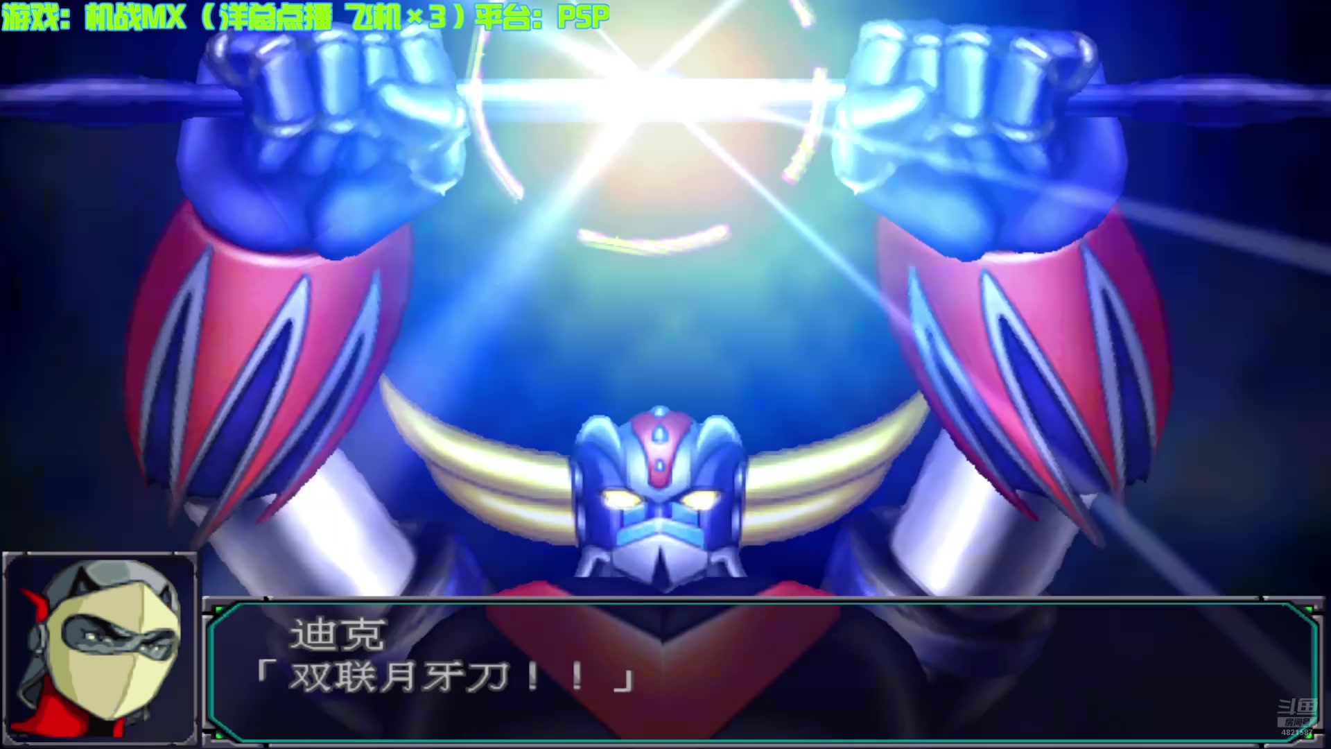 【2024-07-28 19点场】O月球大叔O：机战：MXP 点播环节