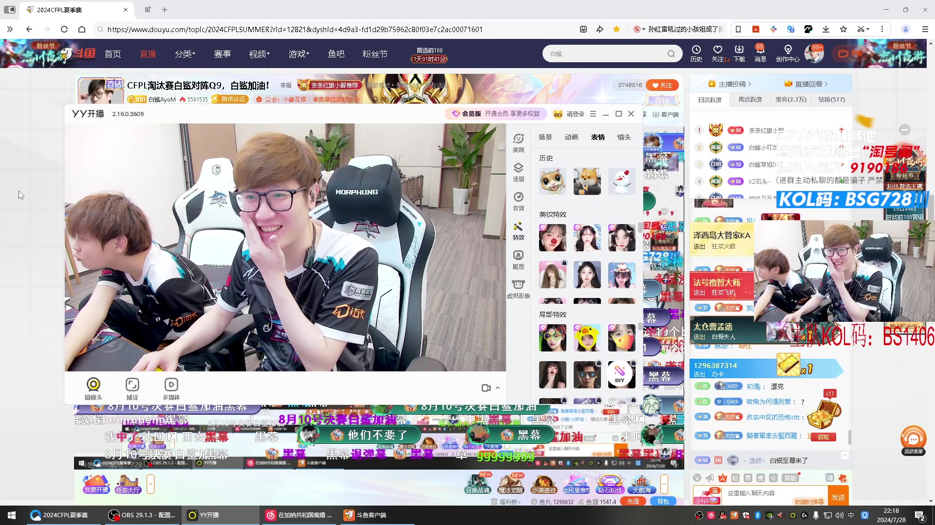 【2024-07-28 21点场】白鲨AyoM：CFPL淘汰赛白鲨对阵Q9，白鲨加油！