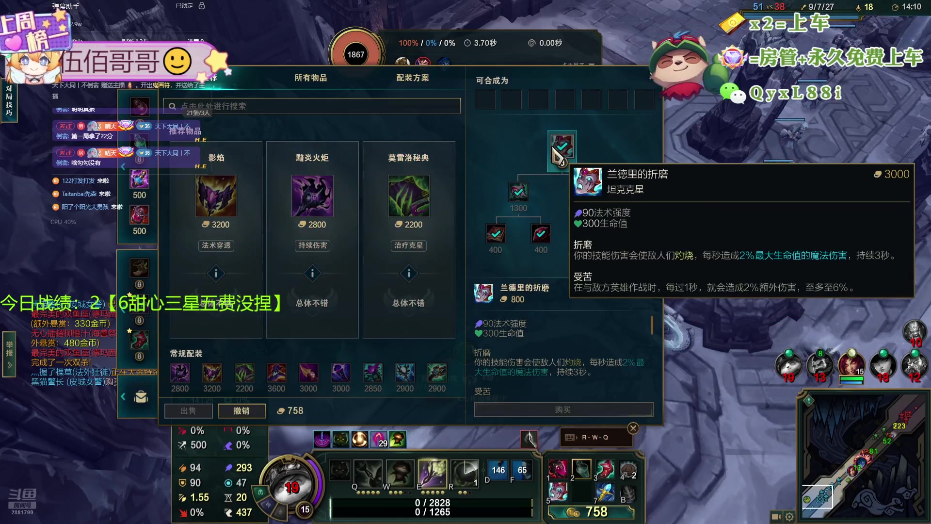 【2024-07-29 17点场】天下大同丨晴天：云顶S12  8.1号国服冲冲冲