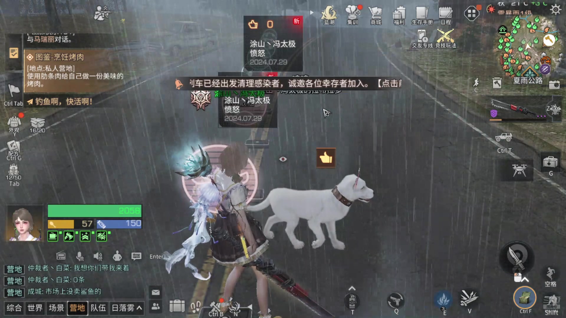 【2024-07-29 13点场】中华田园冯太极：手摔伤了动作迟缓请见谅