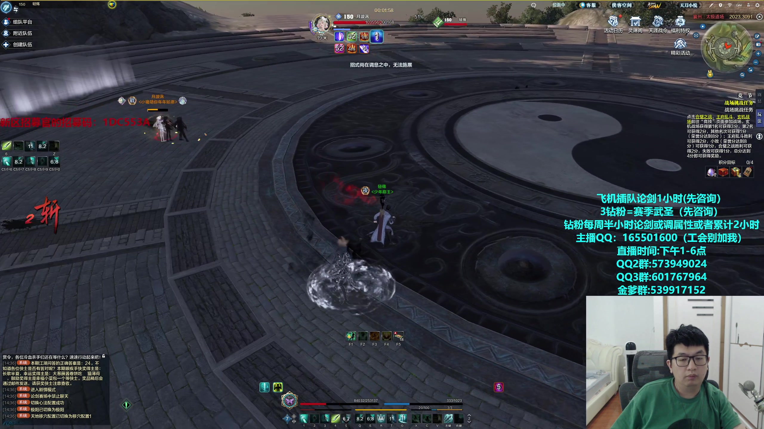 【2024-07-29 14点场】挽词丶清风：真武长生论剑,飞机插队,钻粉全职业调属性