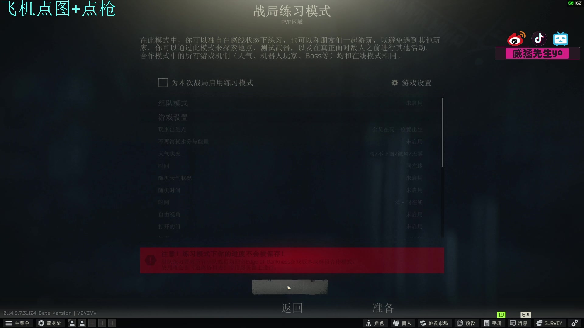 【2024-07-28 23点场】威猛先生yo：【威猛】猛猛干架！