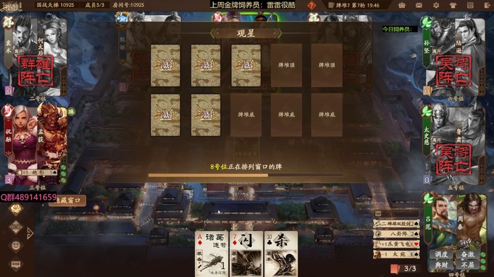 2024-07-28 全胜录像3