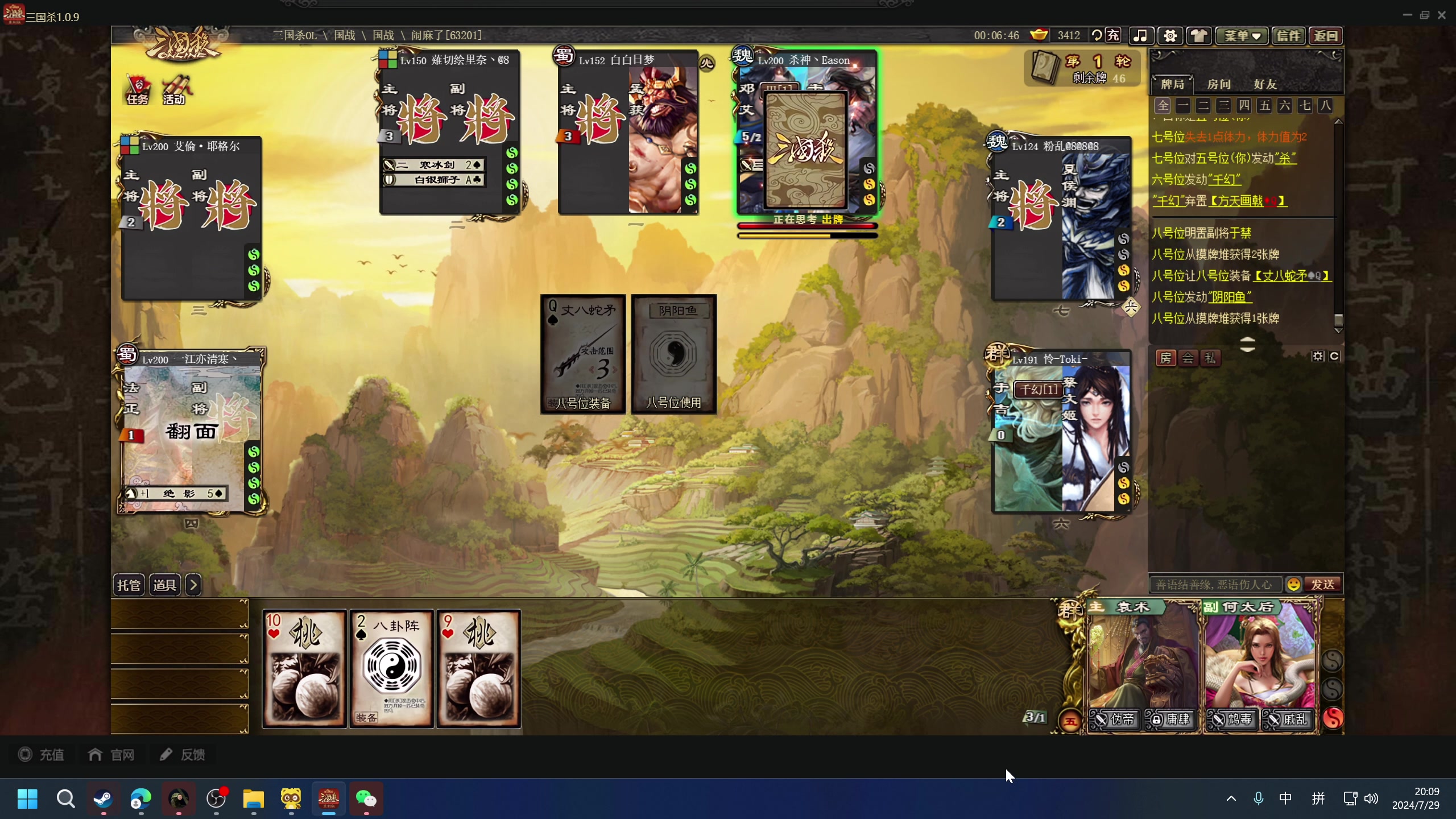 【2024-07-29 19点场】小刘_qq：小刘的直播间，