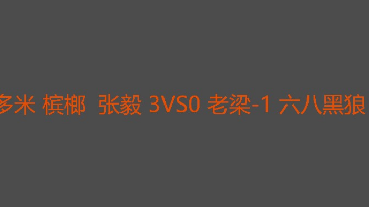 最难受的是老梁