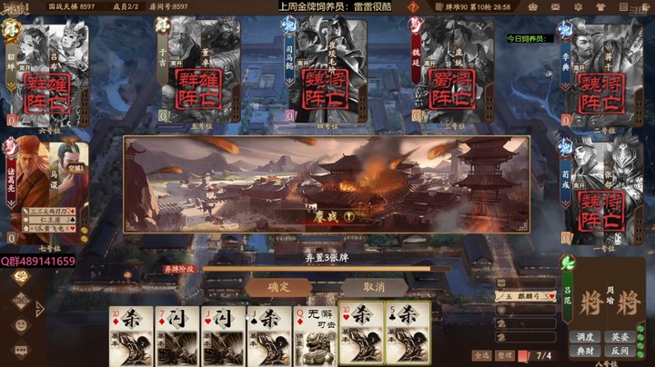 2024-07-28 全胜录像4