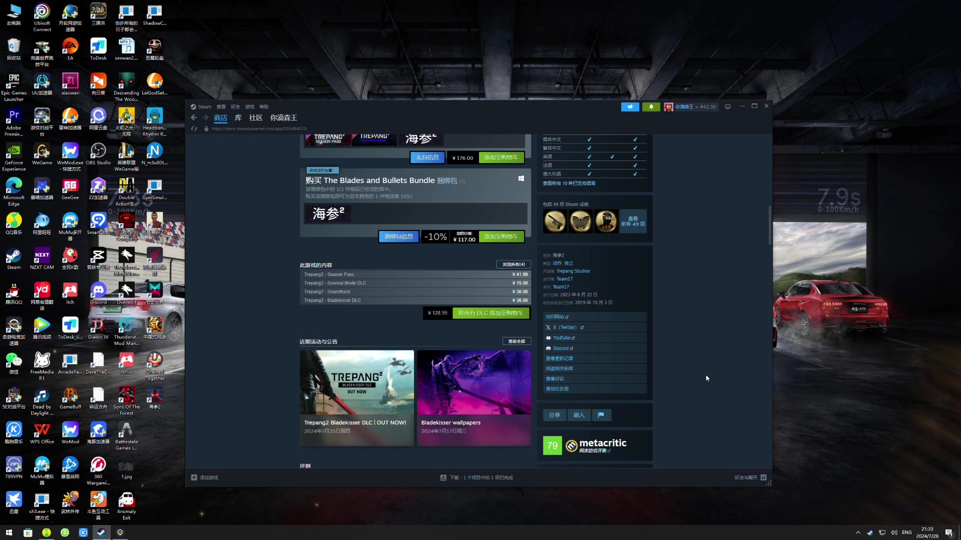 【2024-07-28 20点场】我有上将潘森：【森】开整 新恐怖游戏