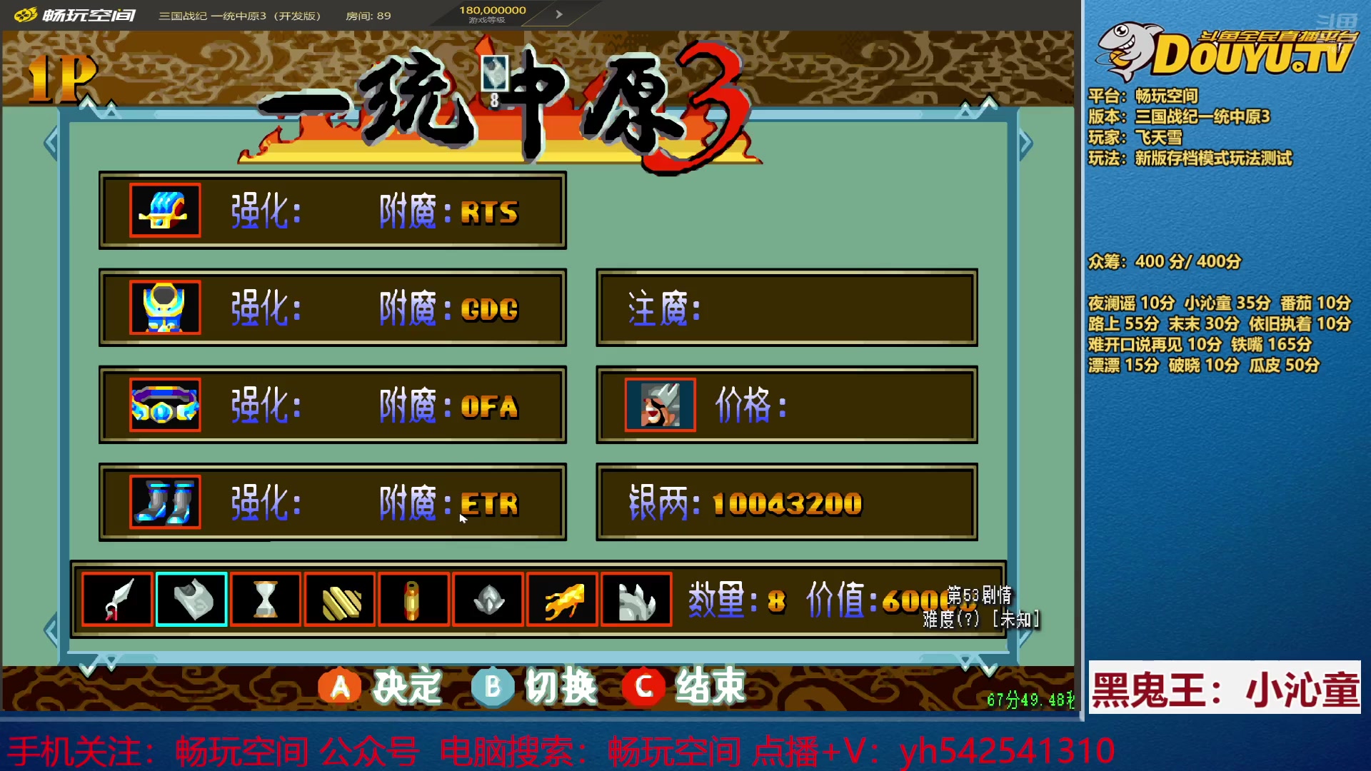【2024-07-29 21点场】douyu素酒：【双倍】飞天雪：三国各类改版