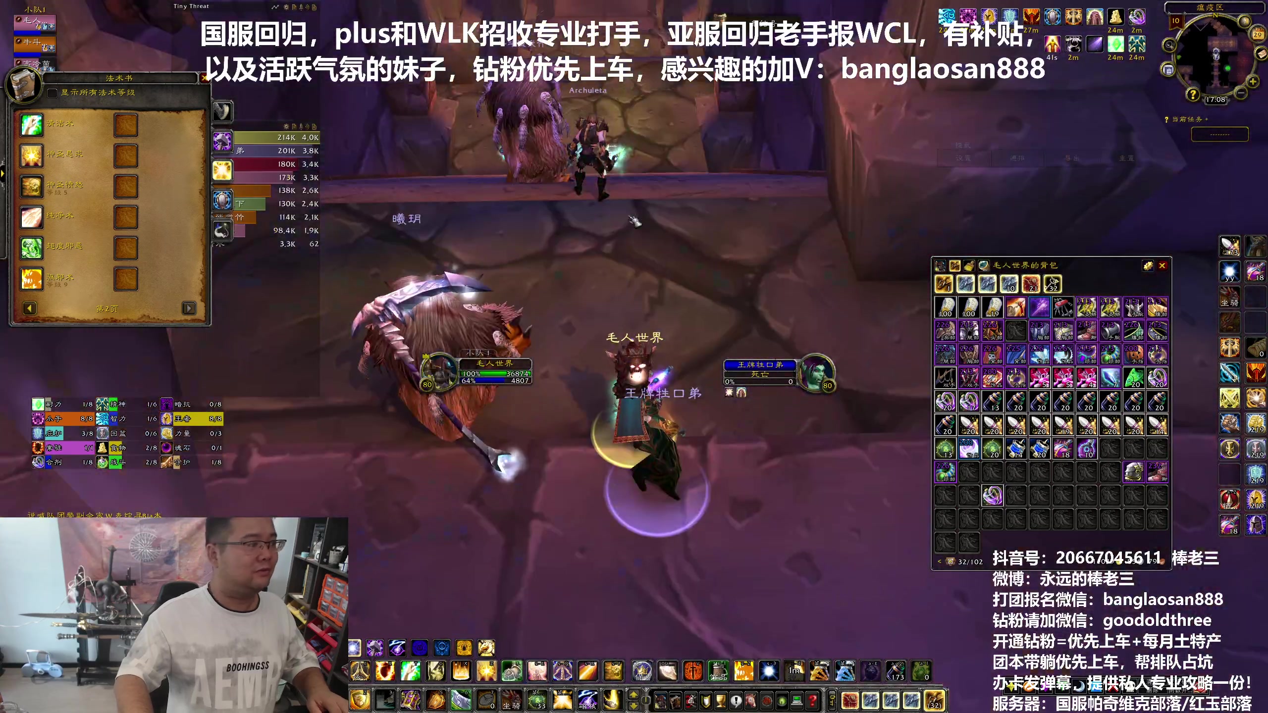 【2024-07-29 16点场】棒老三：帕奇维克老铁集中安排！