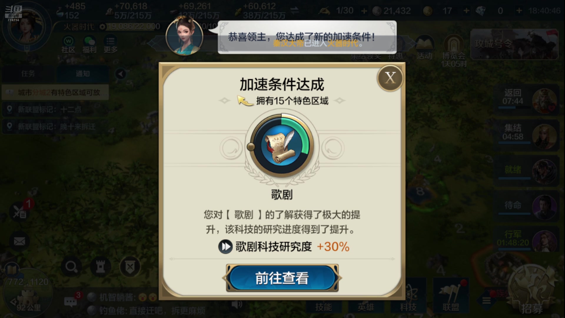 【2024-07-29 18点场】谎言言0V0：言：细节决定成败