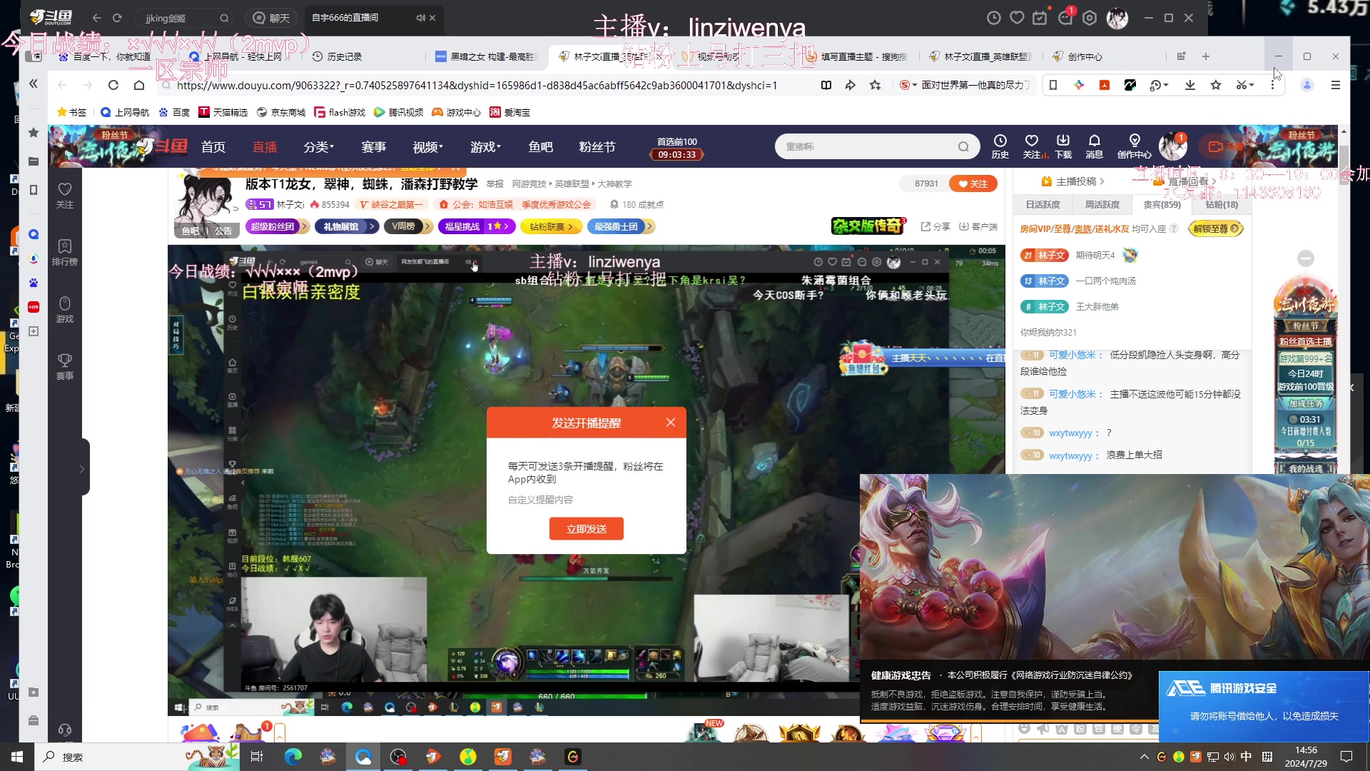 【2024-07-29 14点场】林子文i：版本T1龙女，翠神，蜘蛛，潘森打野教学