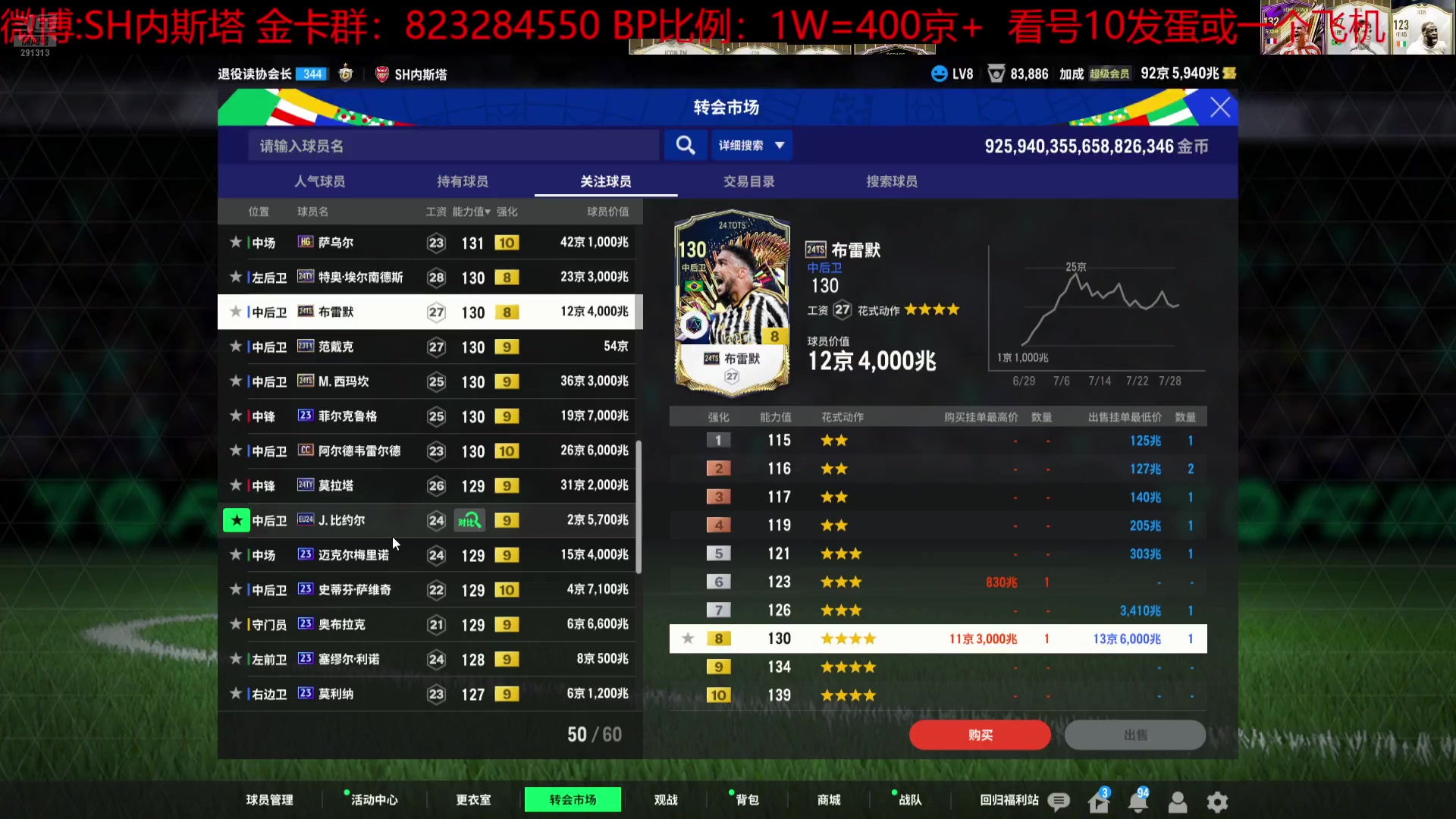 【2024-07-29 22点场】SH内斯塔：SHOW~3倍亲密度~开卡、看号~