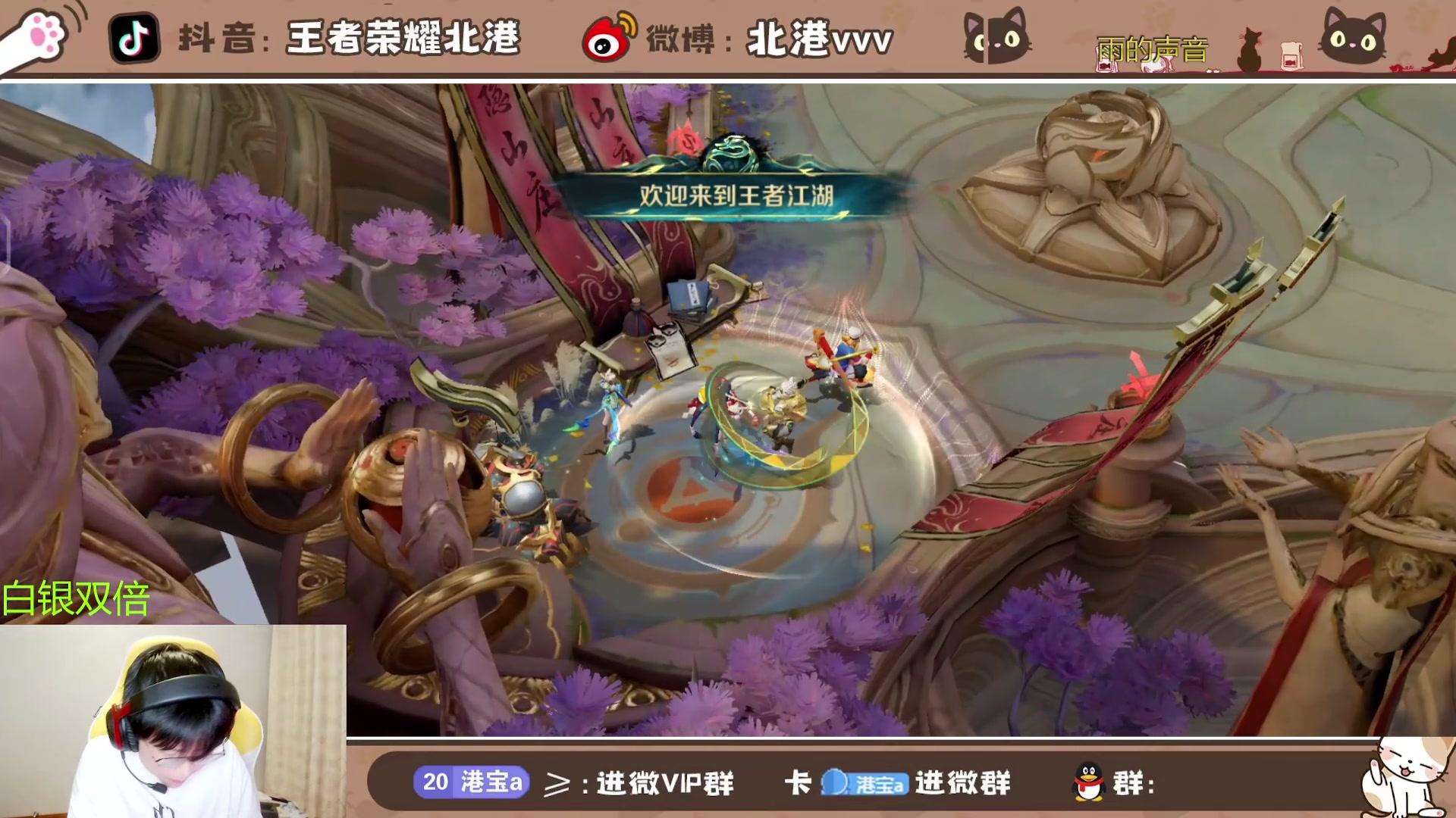【2024-7-28 22点场】北港ovo:晚上好！！ 10267847