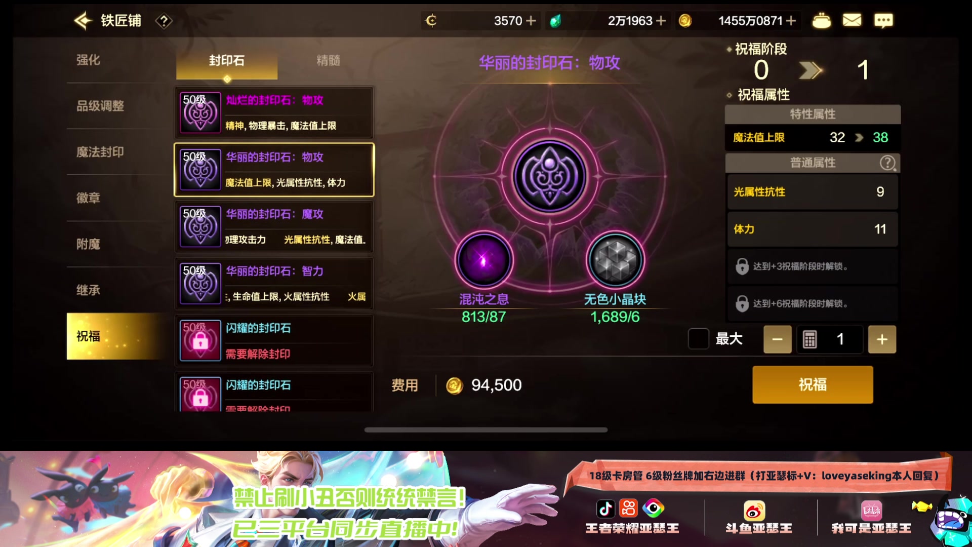 【2024-07-29 04点场】亚瑟王丶Z：今天双倍亲密度！认真上分文明直播间！