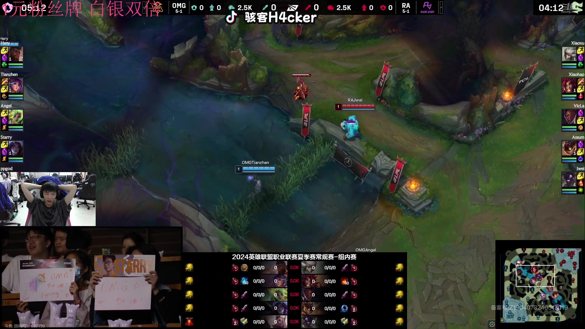 【2024-07-29 18点场】骇客H4cker：五点看一下比赛！