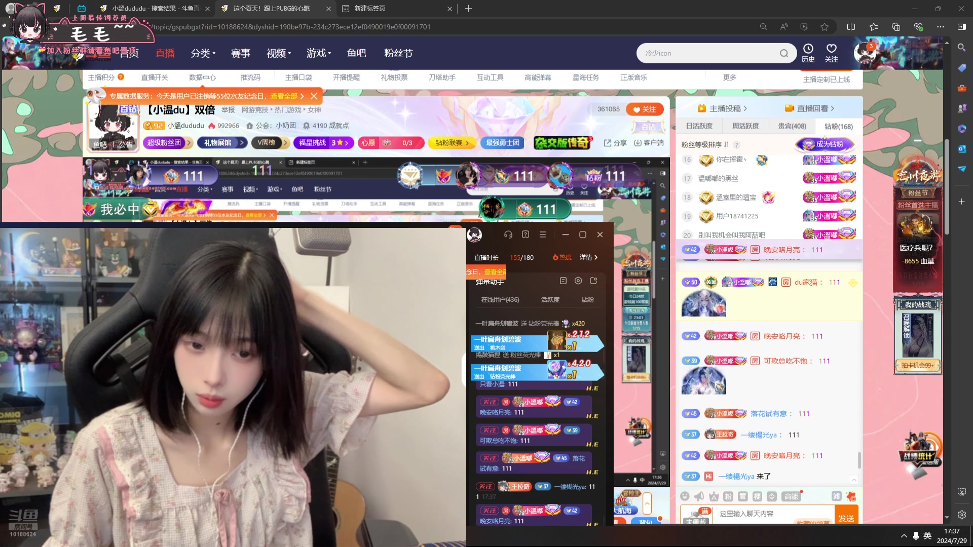 【2024-07-29 16点场】小溫dududu：【小温du】8点鹅鸭杀
