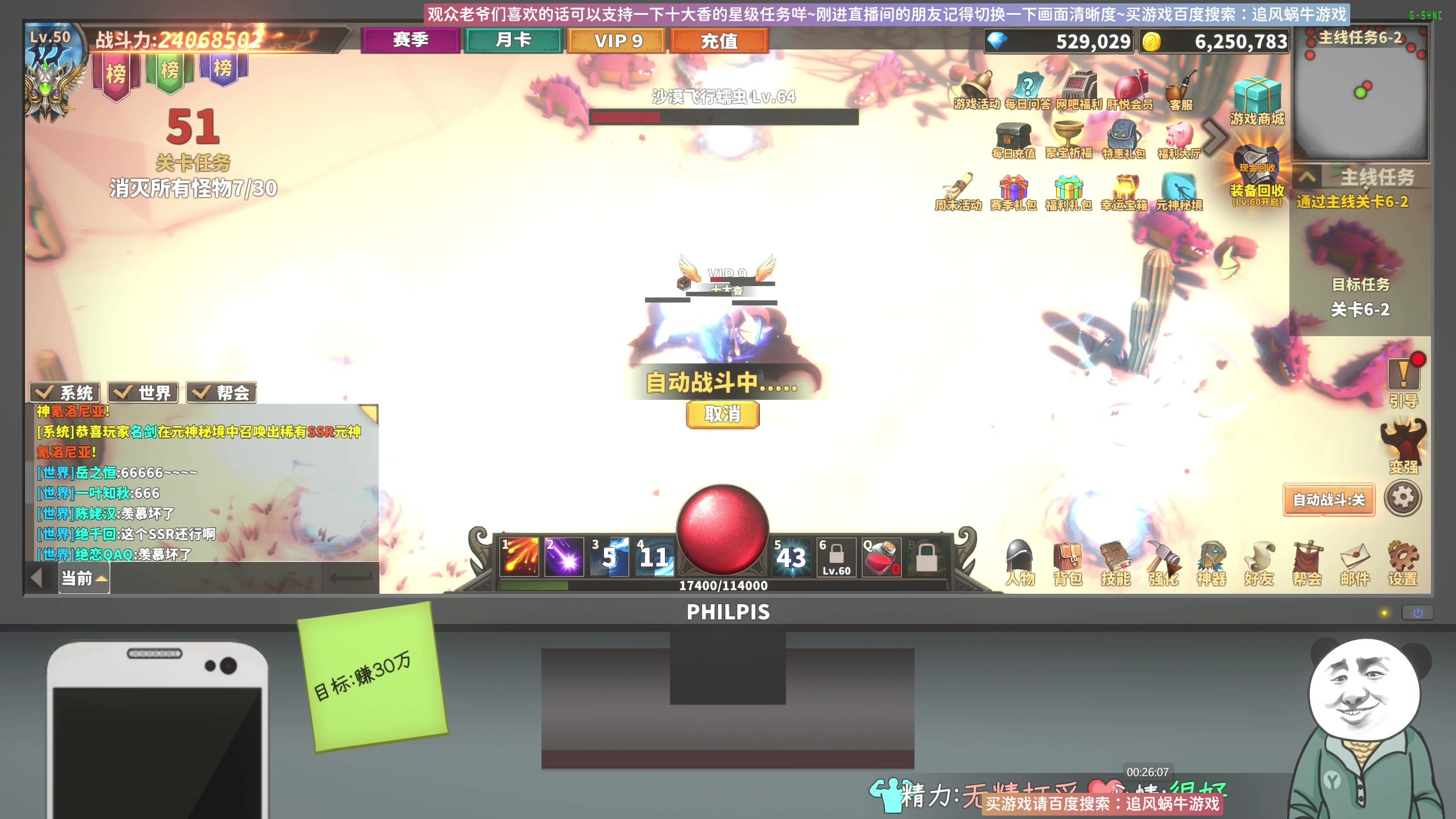 【2024-07-22 00点场】Biu十香：✨萌新导师✨钻粉上车✨逃离塔科夫