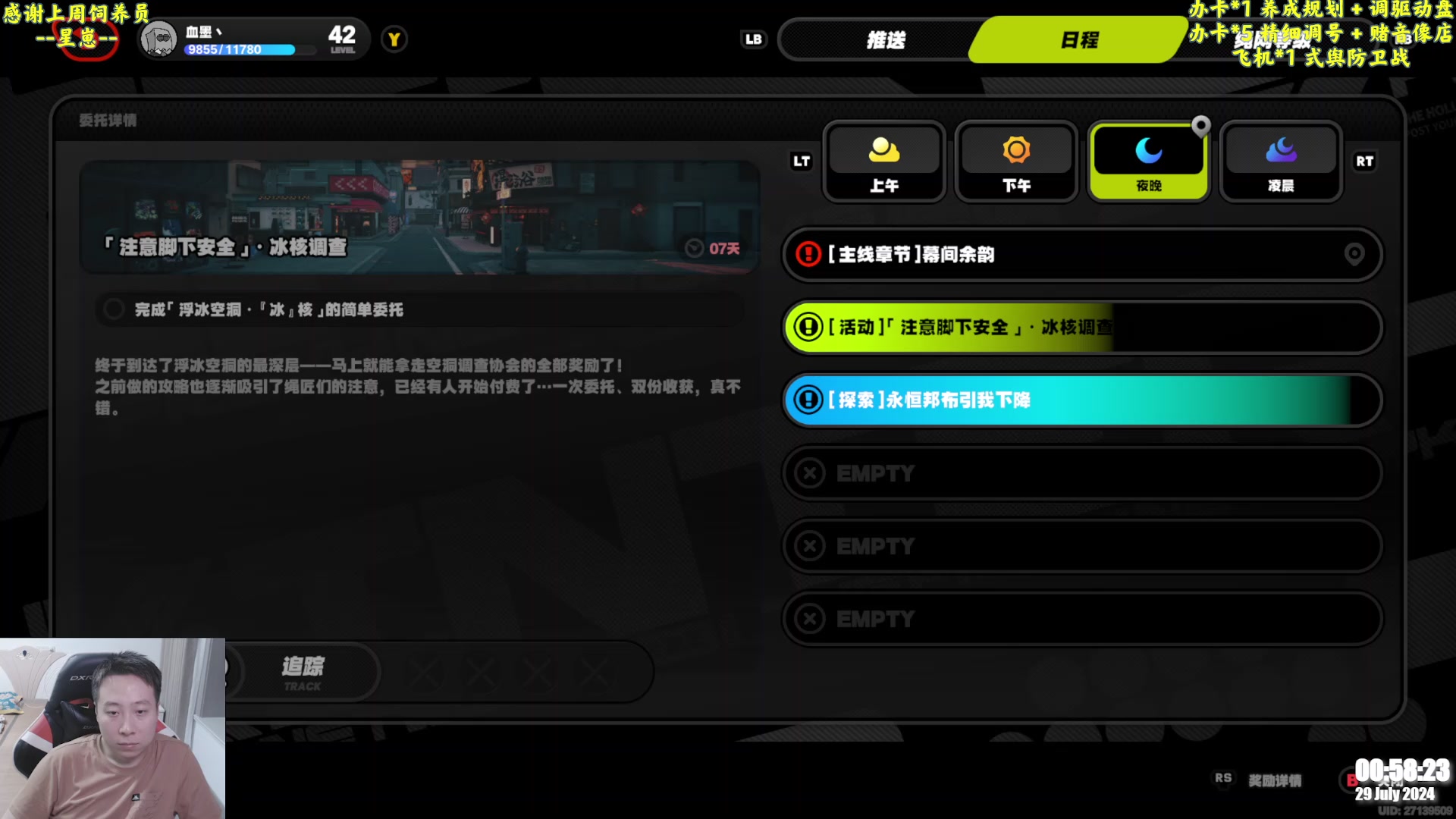 【2024-07-29 00点场】血墨丶：【墨哥】绝区零全能导师！