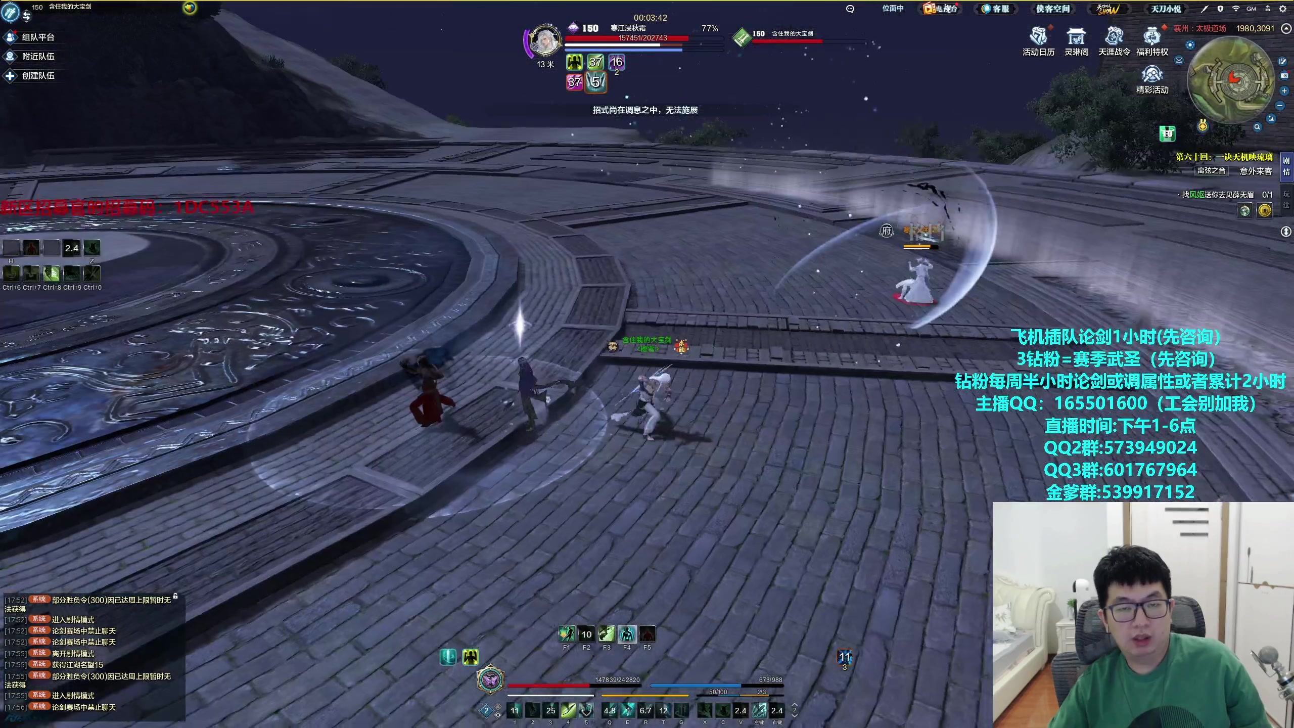 【2024-07-28 17点场】挽词丶清风：真武长生论剑,飞机插队,钻粉全职业调属性