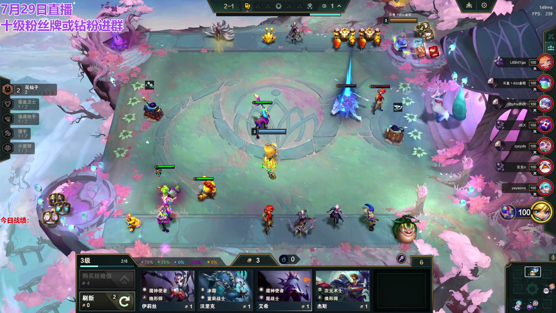 【2024-07-29 12点场】初音未来灰飞：初音：云顶新模式