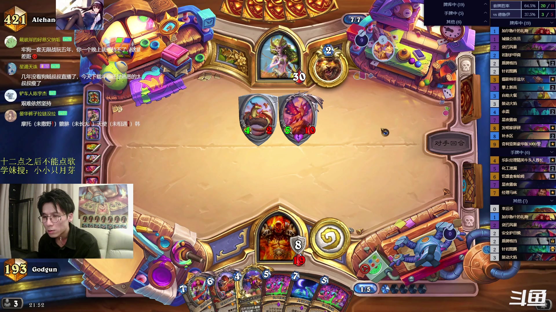 【2024-07-28 21点场】神棍老师麦迪文：神棍老师：偶尔迟到的直播间