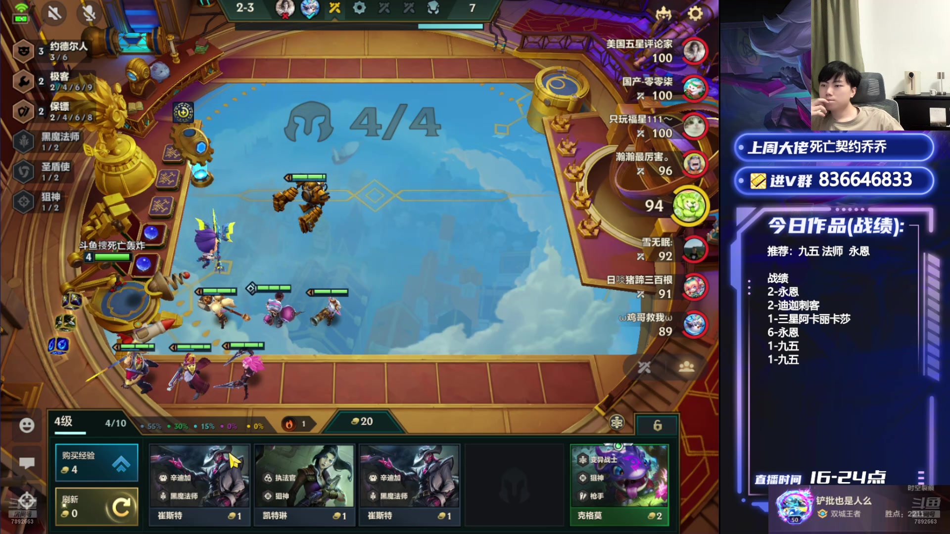 【2024-07-28 21点场】死亡轰炸DD：双城王者2211分