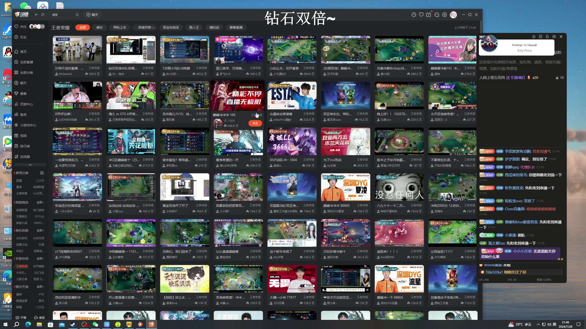 【2024-07-28 21点场】BLUE呀丶：7点跟小马队训练赛