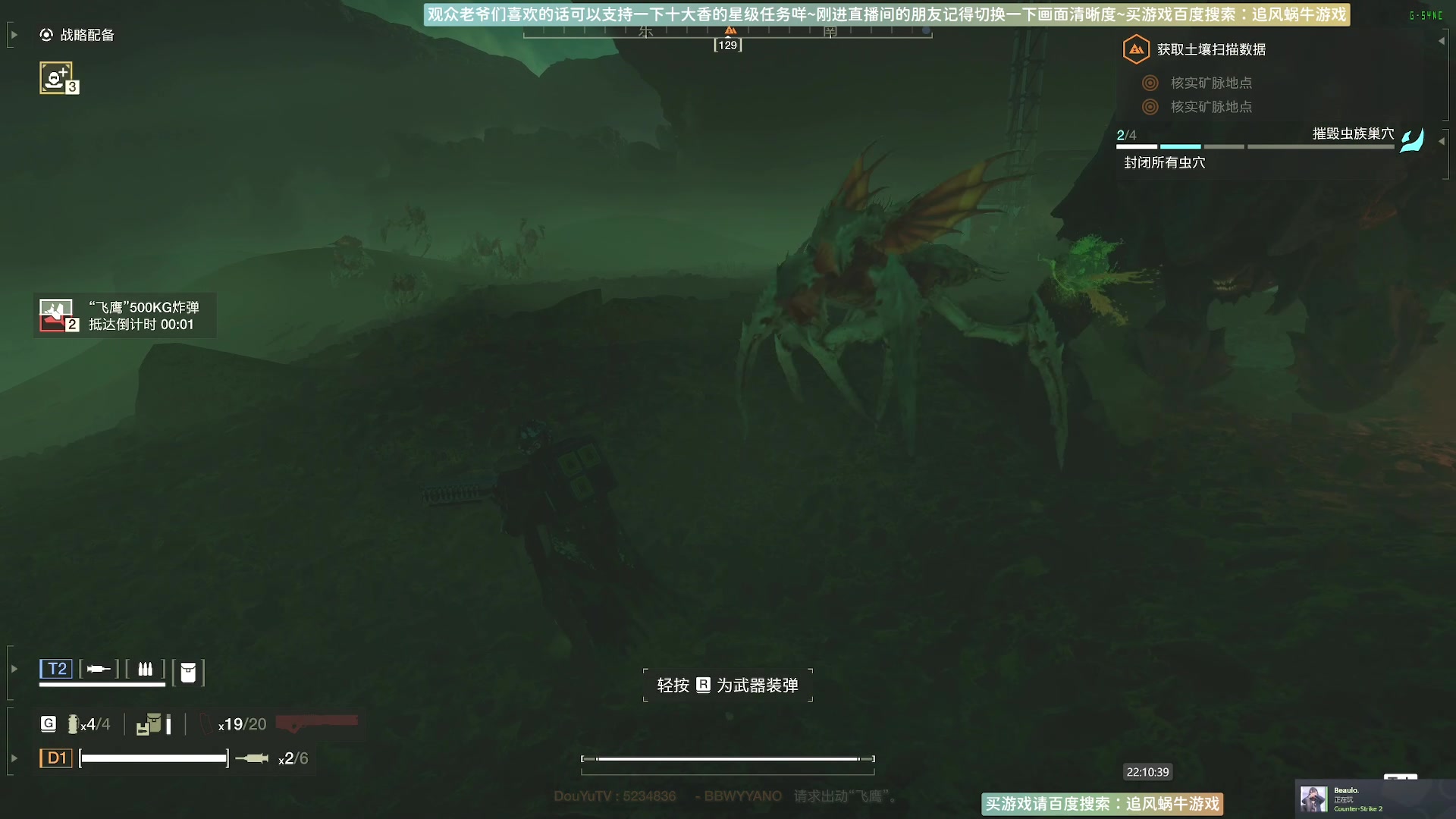 【2024-07-28 22点场】Biu十香：✨专业带萌新✨有问必答✨逃离塔科夫
