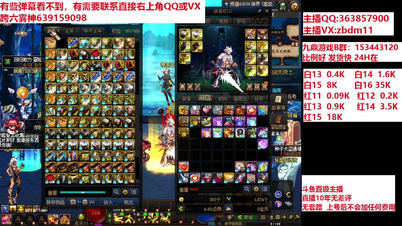 【2024-07-29 00点场】主播东门：强化增幅12 13 14 15