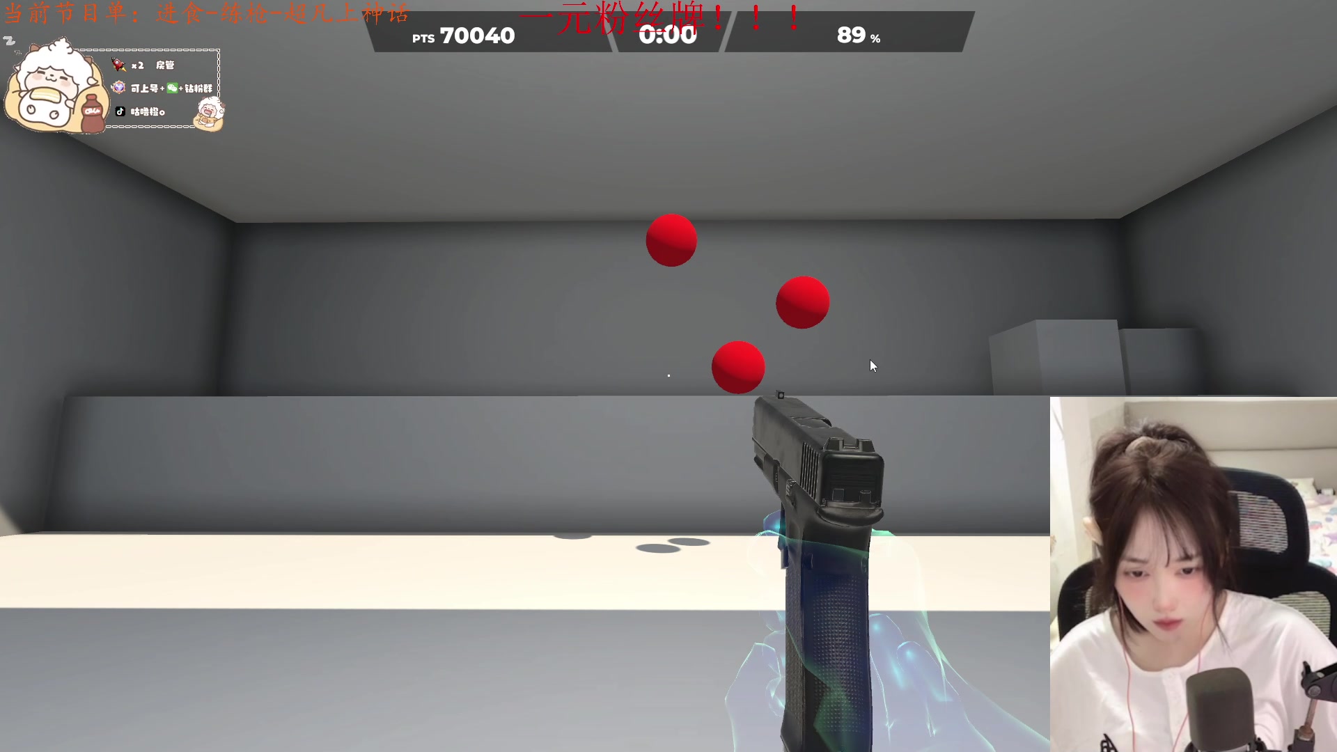 【2024-07-28 17点场】咕噜橙o：【咕噜橙】一元粉丝牌