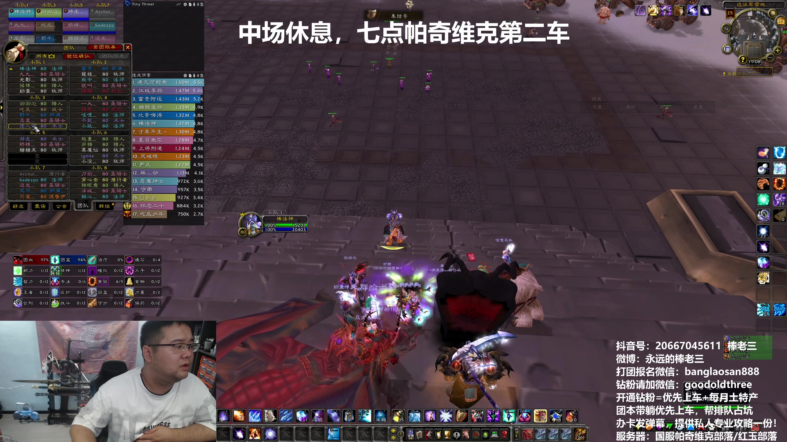 【2024-07-29 18点场】棒老三：帕奇维克老铁集中安排！