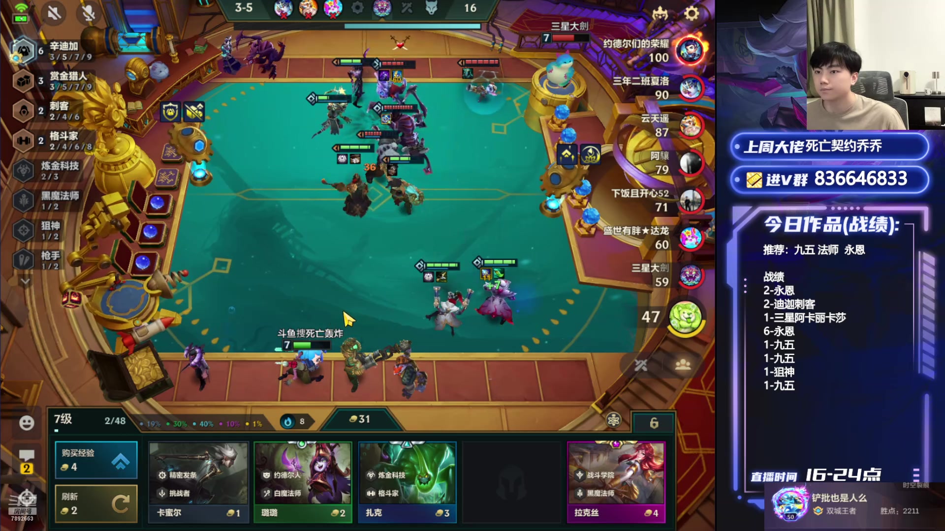 【2024-07-28 23点场】死亡轰炸DD：双城王者2211分