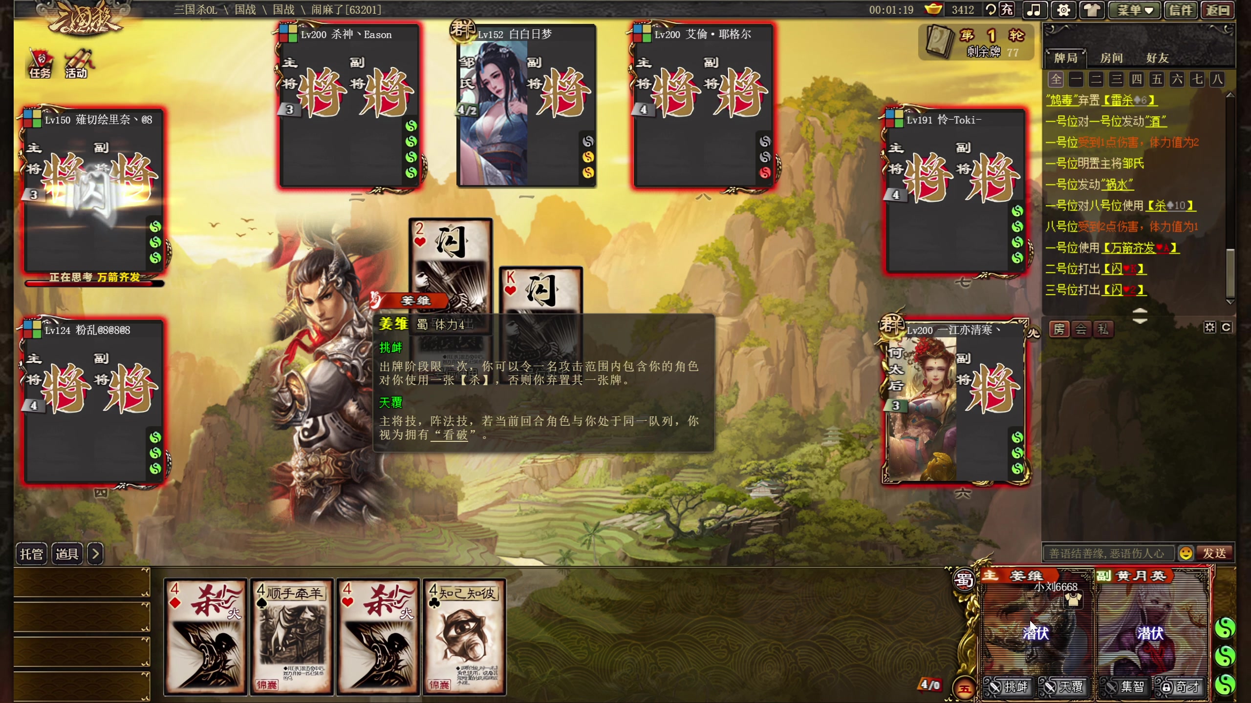 【2024-07-29 21点场】小刘_qq：小刘的直播间，