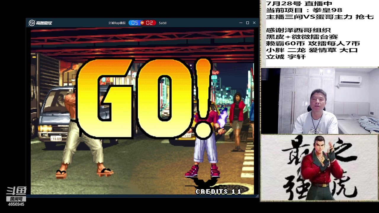【2024-07-29 00点场】立诚Rap雄起：欢迎歌迷来听演唱会