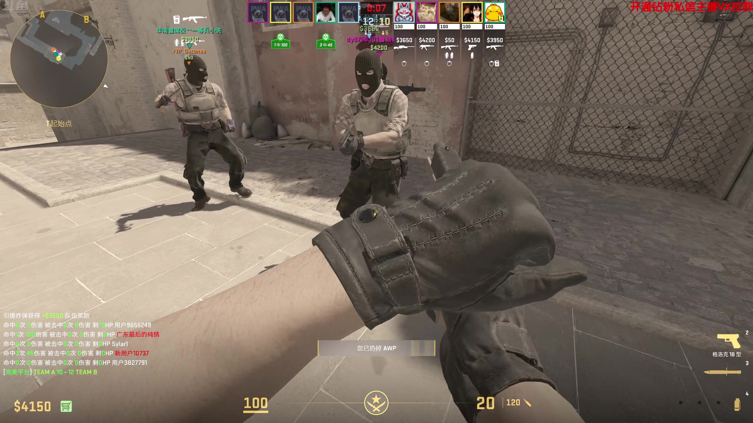 【2024-07-29 21点场】谢彬DD：喉咙爆痛。晚点来