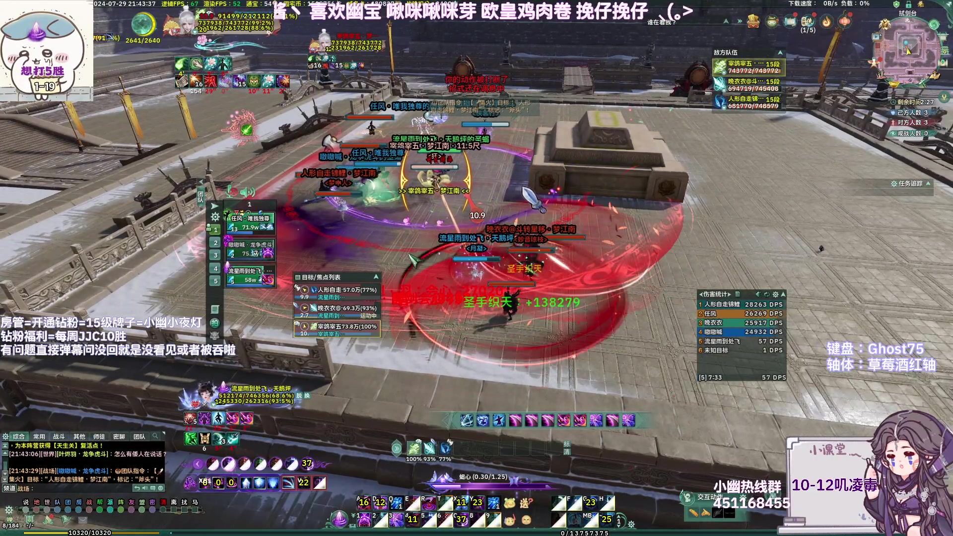【2024-07-29 21点场】小小幽酱：叫我小毒就好！散排出击！