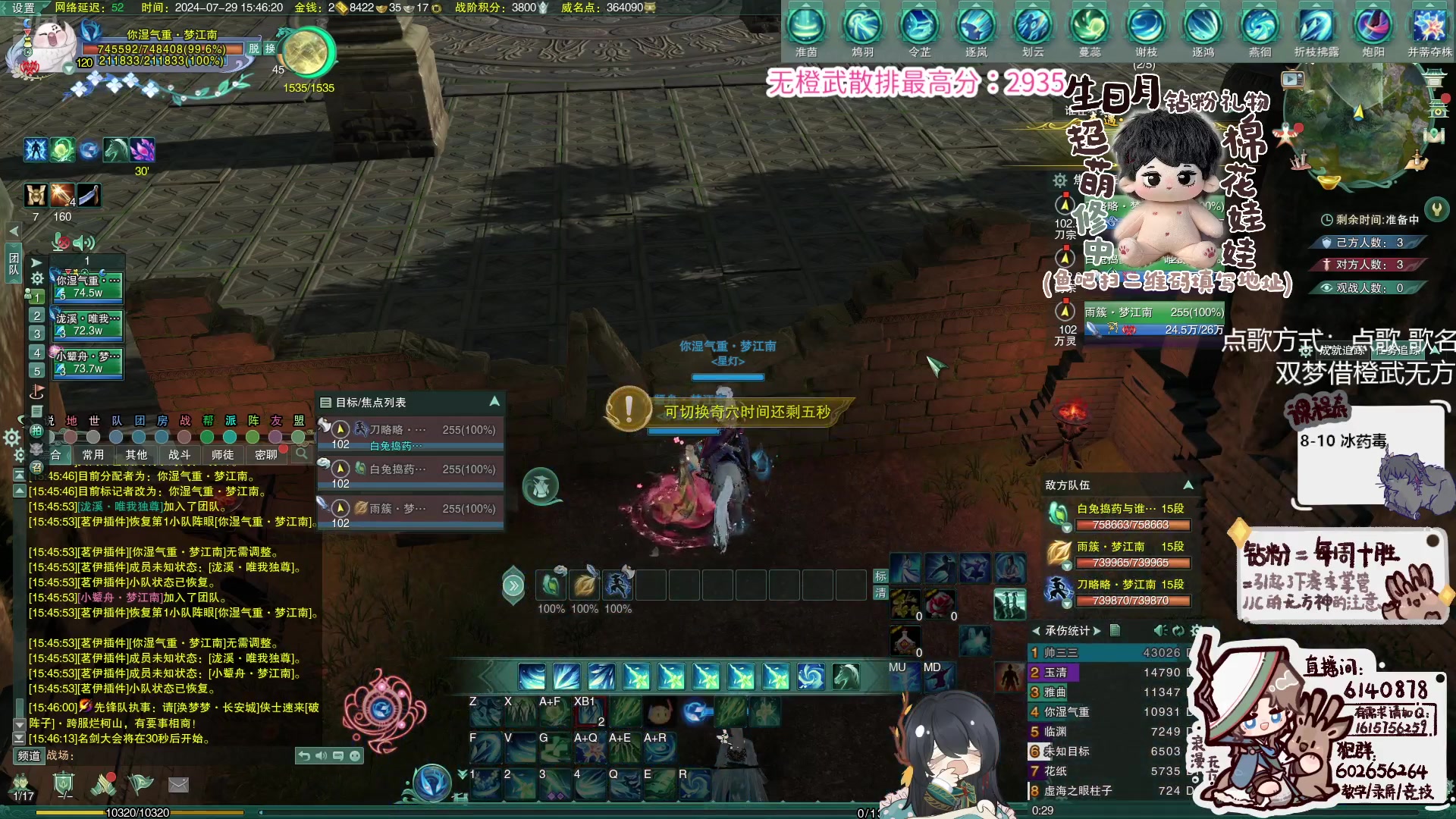 【2024-07-29 15点场】君且莫惜一：【铁皮双倍】无方散排一会