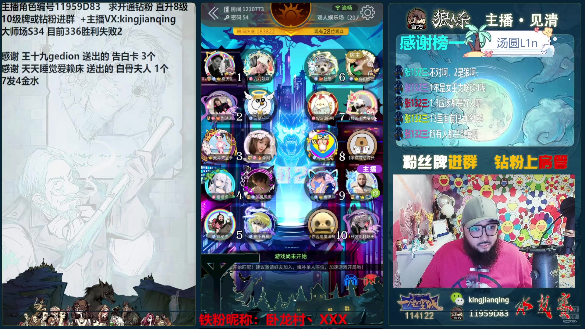 【2024-07-29 19点场】见清king：全力以赴！冲！冲！