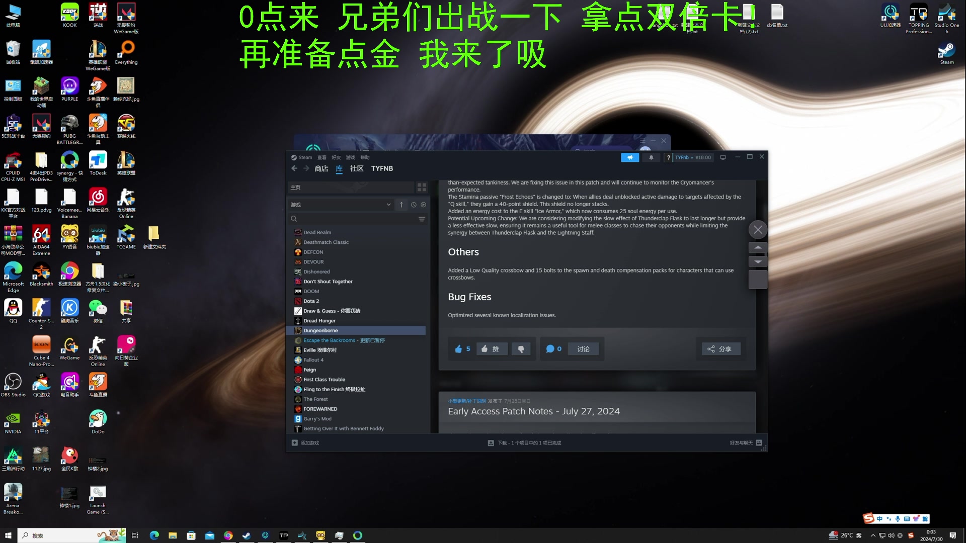 【2024-07-29 23点场】TYF唐亦风：《绝世天才》