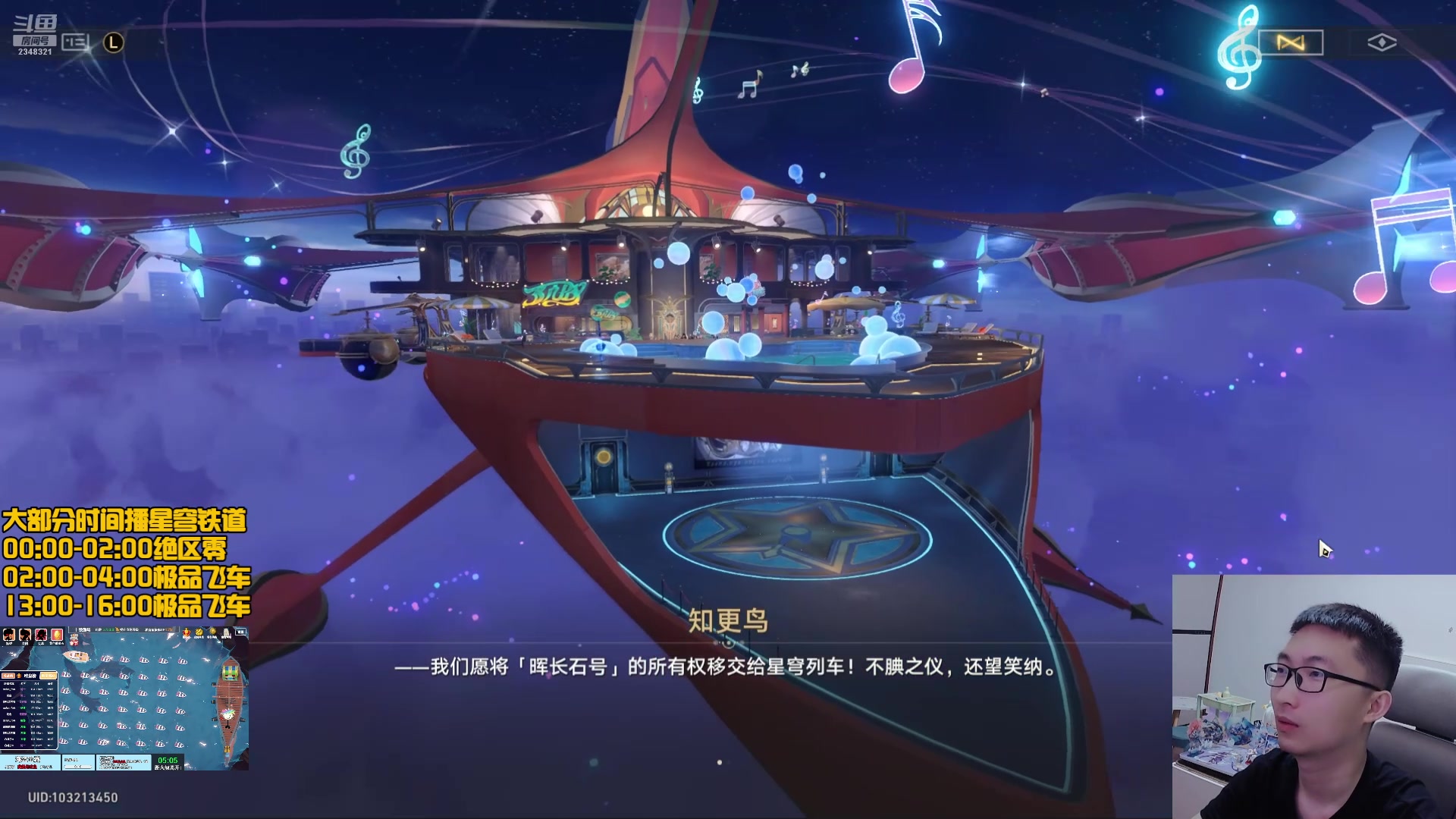 【2024-07-30 03点场】賤丶大骚賤：【大骚】星铁匹诺康尼回顾