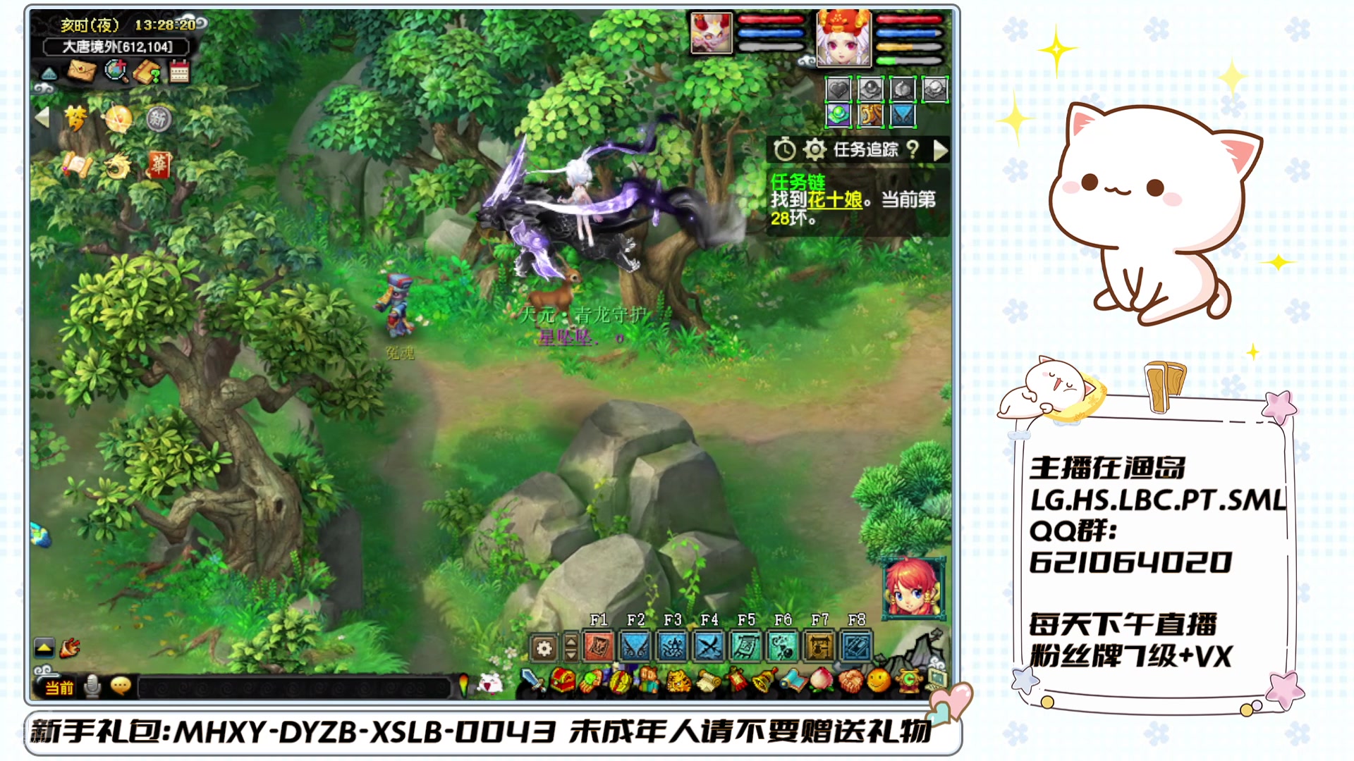 【2024-07-30 12点场】猪猪小仙女呀：睡觉之神的直播间