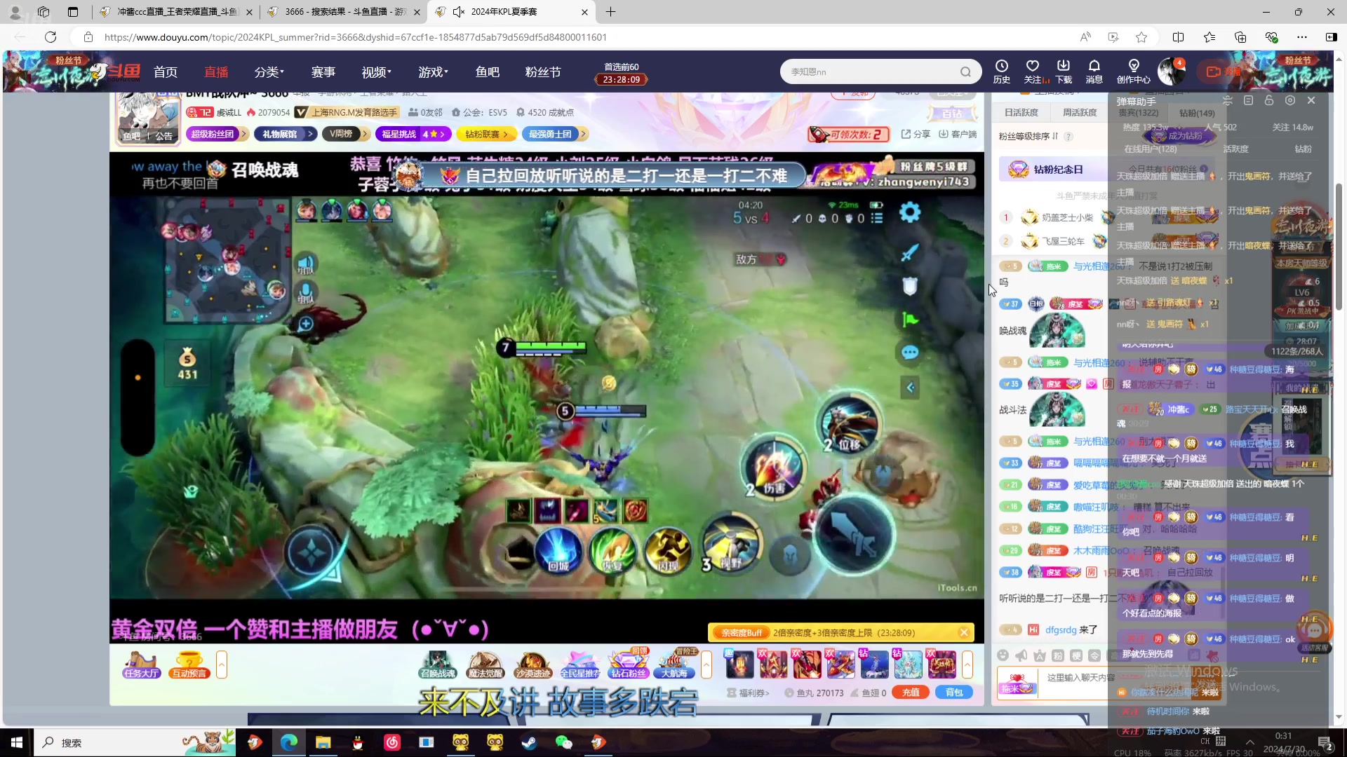 【2024-07-29 23点场】冲酱ccc：双倍亲密度！冲冲冲！