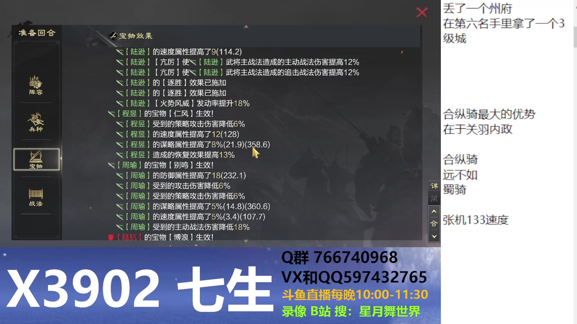 【2024-07-28 21点场】星月舞世界：你会在失败后完善队伍么
（X3902遗打