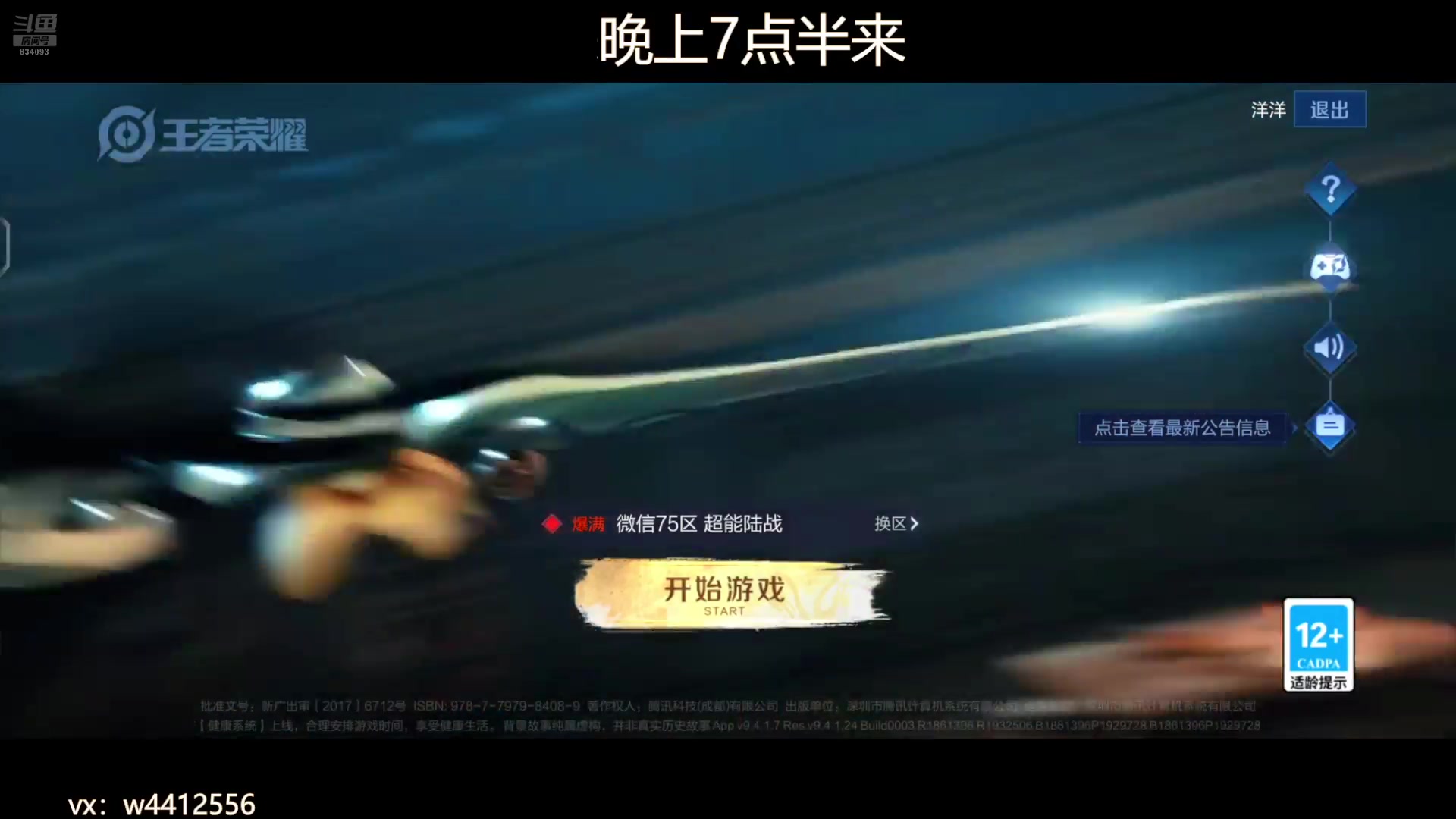 【2024-07-30 10点场】小飞Avery：国服小乔：下午休息一下午晚上来