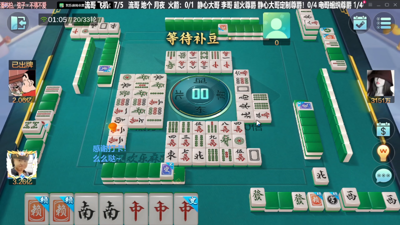 我在斗鱼看靓旭直播欢乐麻将