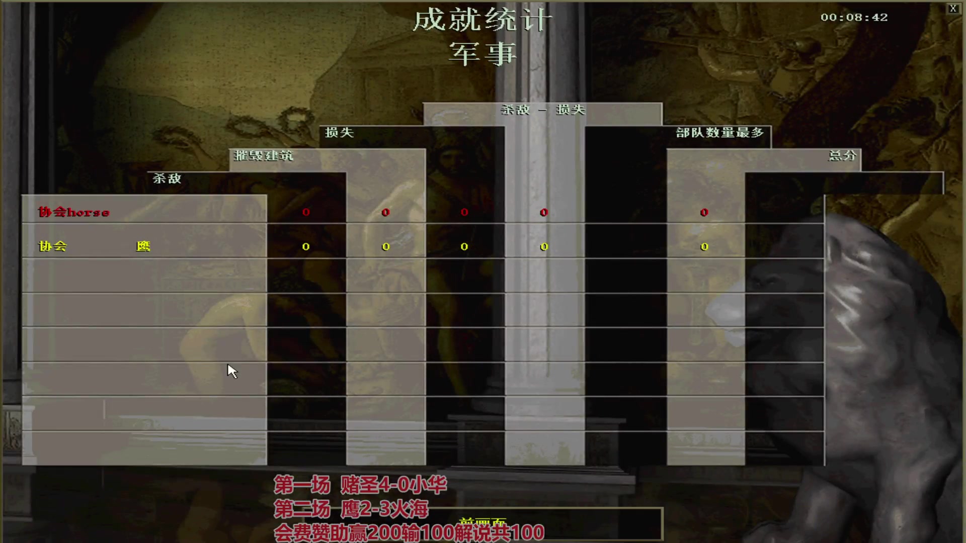 【2024-07-27 20点场】罗马协会：罗马协会直播