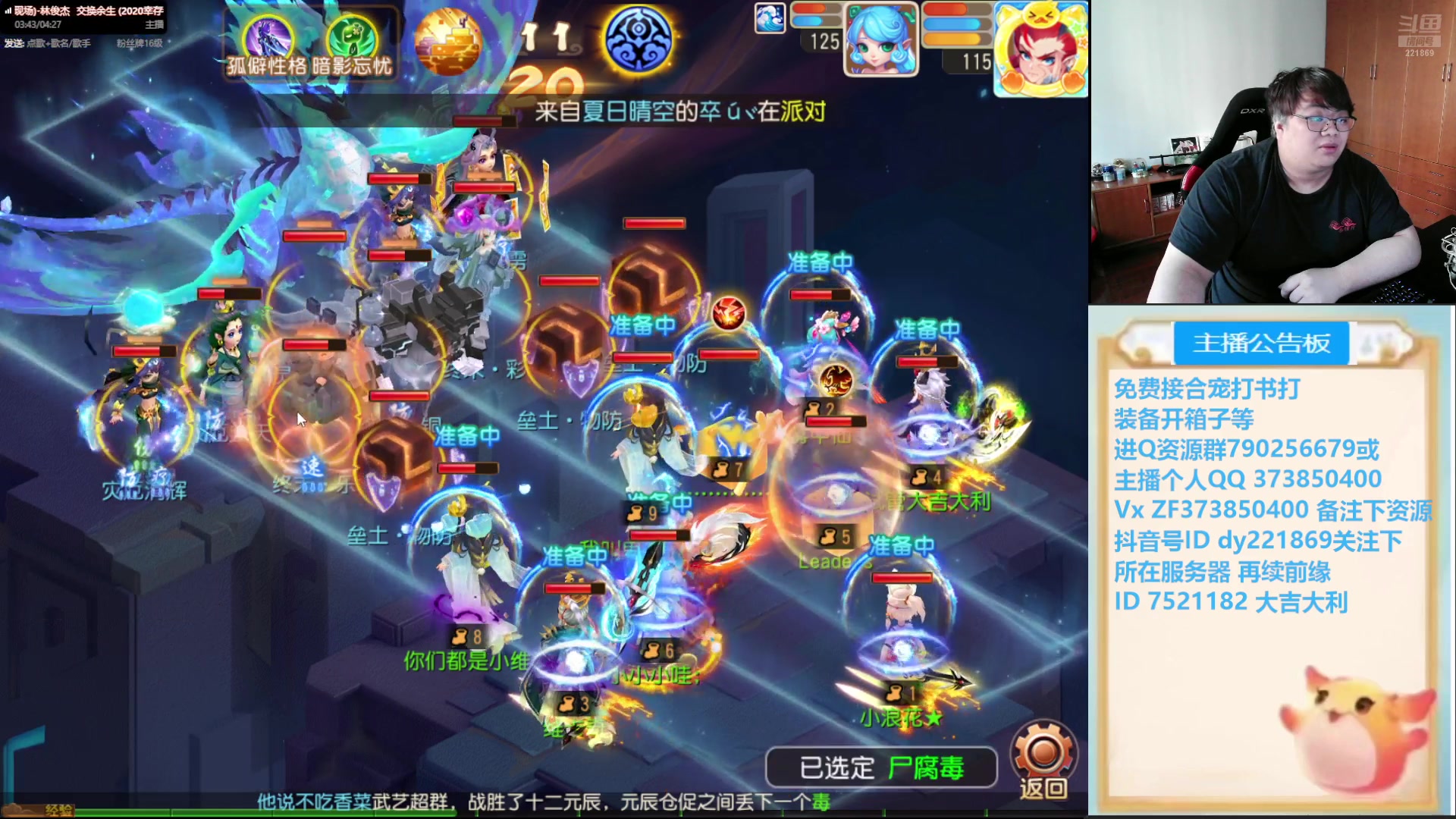 【2024-07-30 18点场】小儿郎丶丶：8点来帮战！.221869~