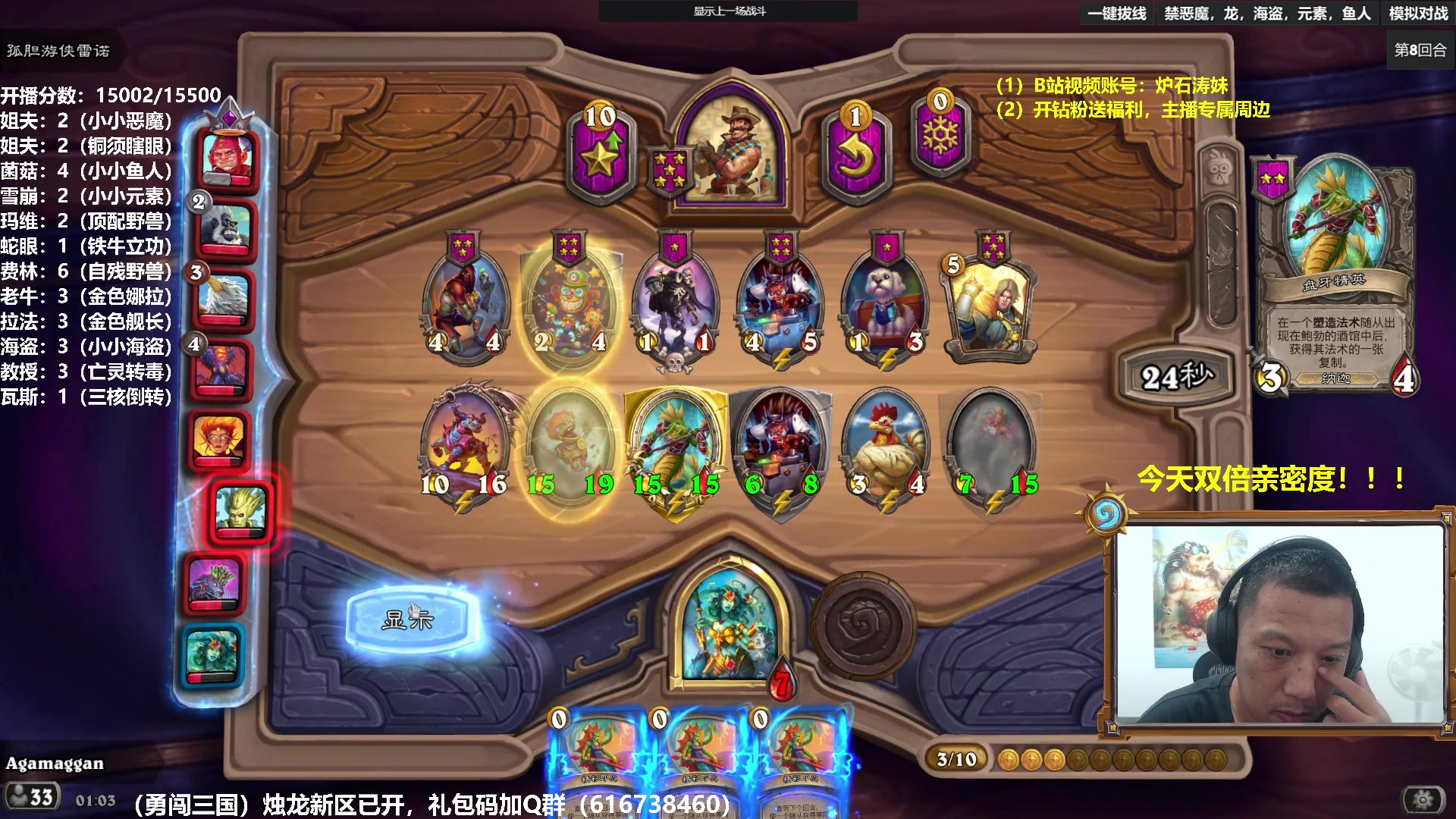 【2024-07-30 00点场】过载十五岁的涛妹：涛妹：炉石9月25号回归