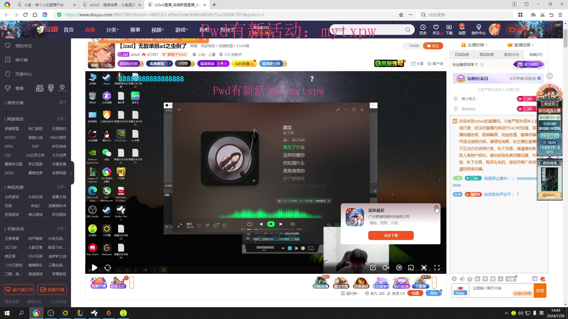 【2024-07-29 14点场】Jz0w0：【Jzad】无敌单排ad之虫倒了