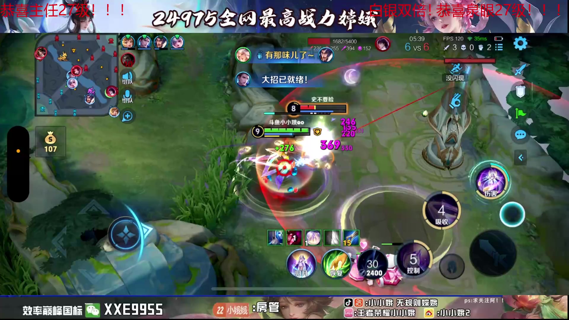 【2024-07-30 00点场】小小娥1：我要做到把把零死亡！！！